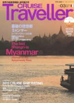 CuiseTraveller_Myanmar.JPG