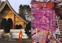 ecla laos2.jpg