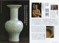 ChinesePottery2.JPG